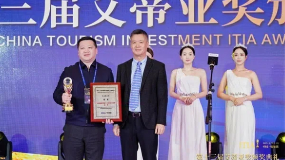 肖志海轮值主席荣获艾蒂亚“十大先锋人物奖”