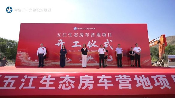 新疆首个一站式智能型HJC黄金城官网生态房车营地项目开工